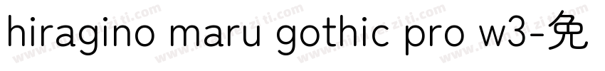 hiragino maru gothic pro w3字体转换